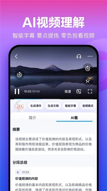 百度网盘安装手机版