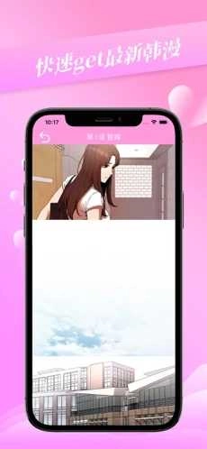 爱啵乐漫画免费版