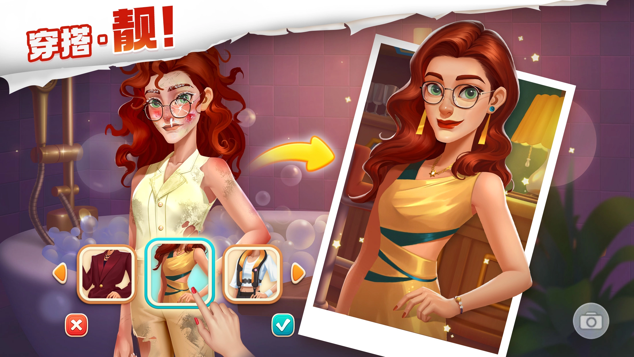 我的花园安卓版(1)