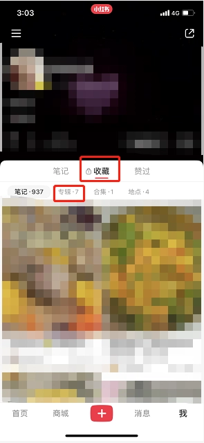 小红书正版免费安装手机版