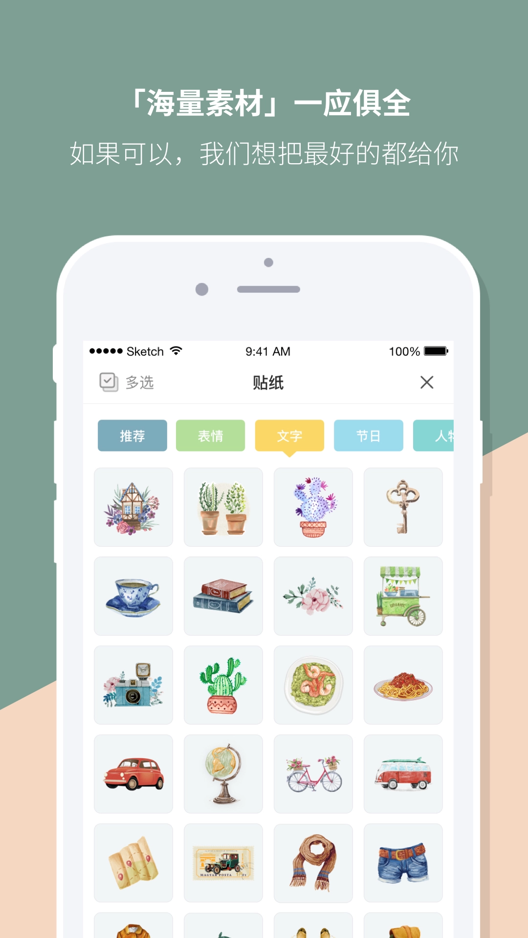 mori手帐手机正版图3