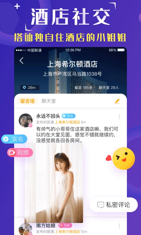 趣住图3