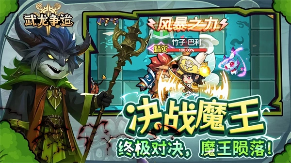 武龙争道游戏安装包图2