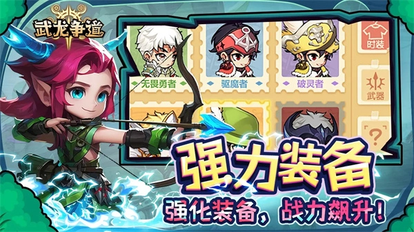 武龙争道游戏安装包图3