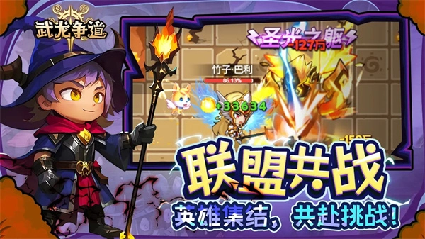 武龙争道游戏安装包图4