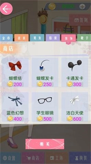 公主的闪耀搭配秀游戏官方版图2