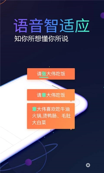 讯飞输入法无广告版(2)