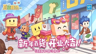 百货商场物语2中文版(1)