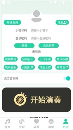 爱光遇弹琴安卓版图2
