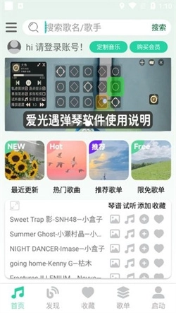爱光遇弹琴安卓版图1