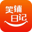 笑铺日记最新免费版