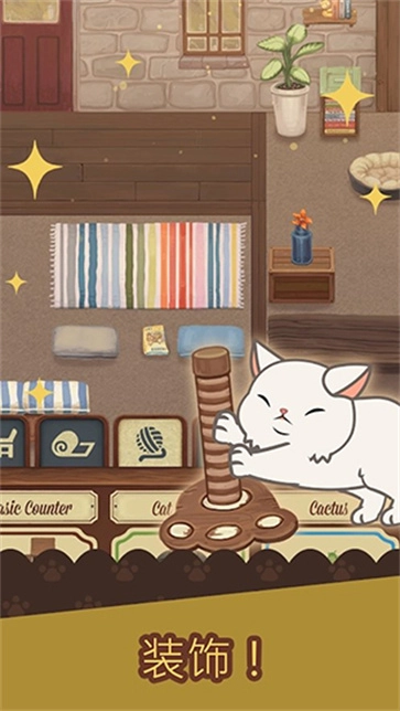 绒毛猫咖啡厅无广告版图3