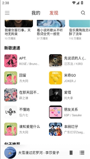 TuneFree官方正版图2