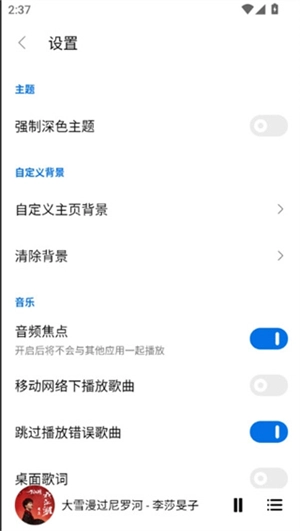 TuneFree官方正版图3