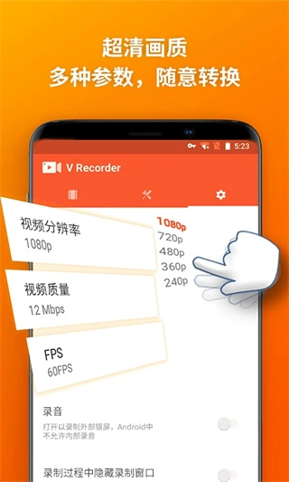乐秀录屏大师图5