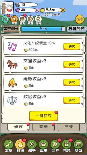秒速萌兔通用版图2