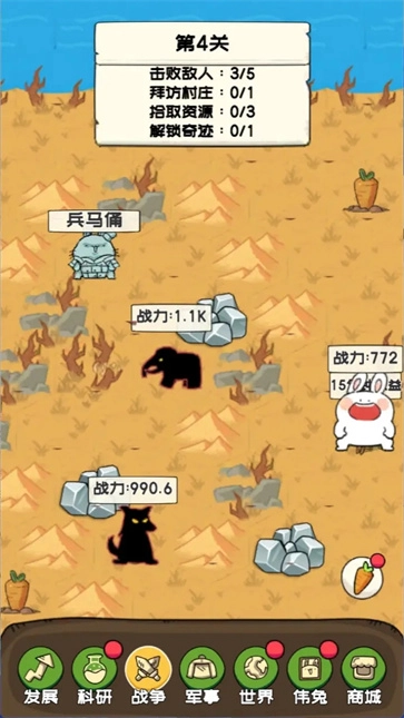 秒速萌兔通用版图3