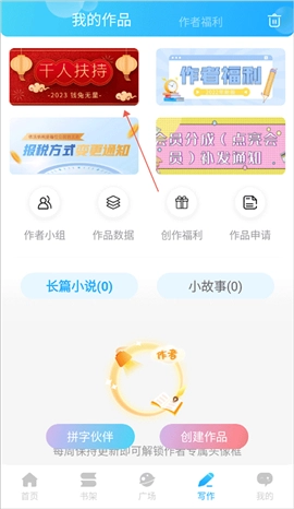 话本小说安装v6.19.0 版