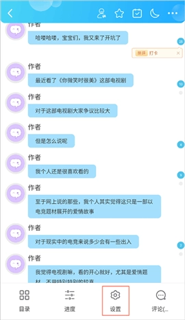 话本小说安装v6.19.0 版