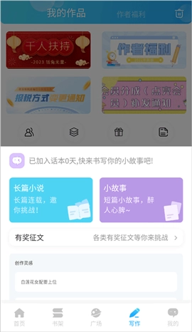 话本小说安装v6.19.0 版
