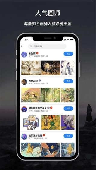 涂鸦王国官方版图1