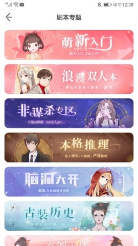 我是谜剧本杀