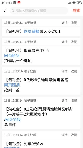 柚子快报(3)