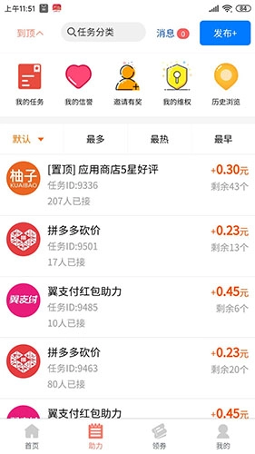 柚子快报(2)
