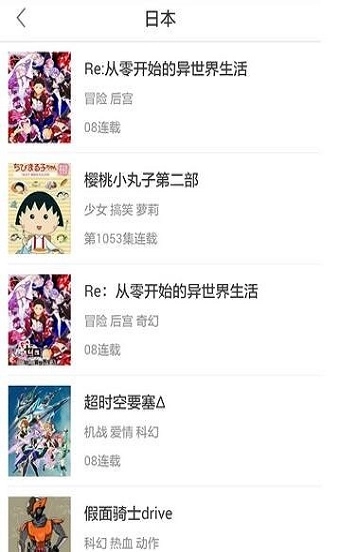 tobu8动漫免费原版图3