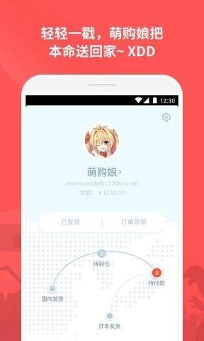 萌购通用版图1