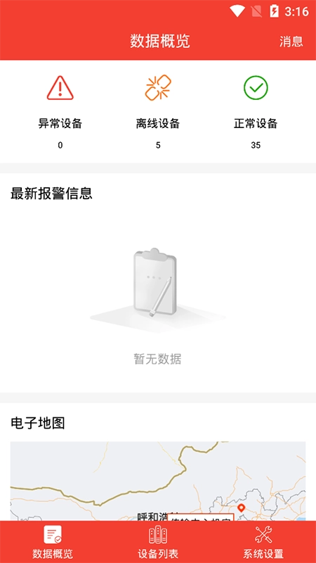 智慧机房图2