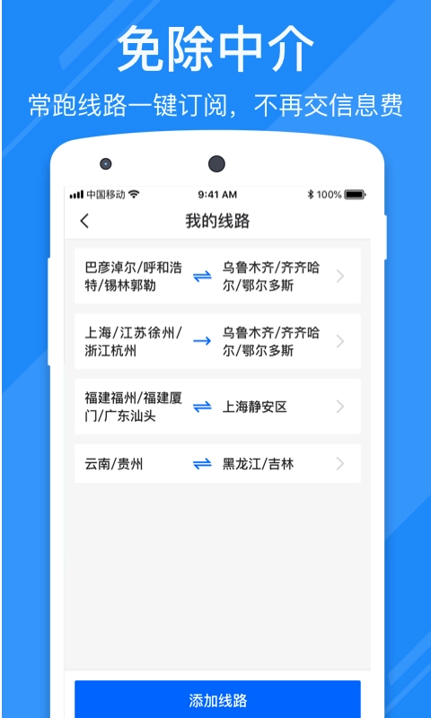 福佑卡车