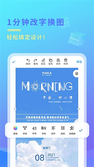 MAKA设计