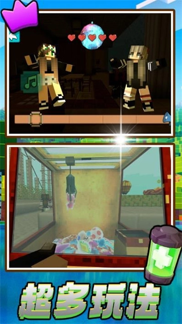 方块萌主大冒险图4