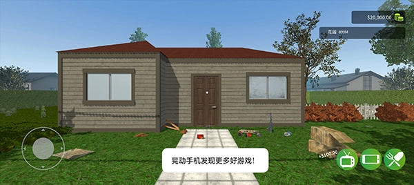 花园建设者模拟器4