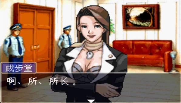 逆转裁判1中文版截图3