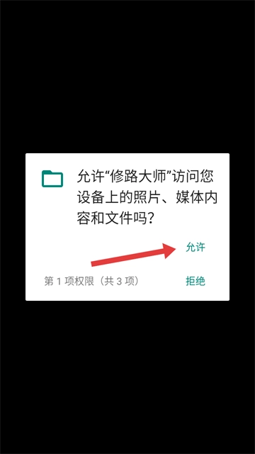 修路大师游戏