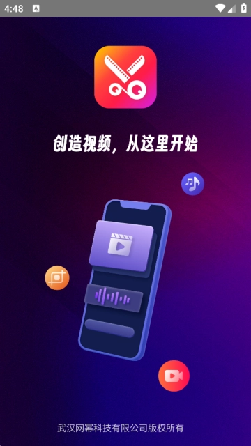 视频剪辑免费版