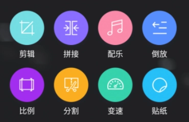 视频剪辑免费版