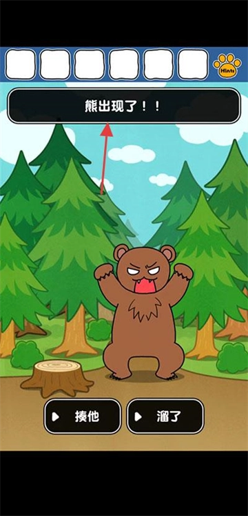 谁来救救我喵3游戏