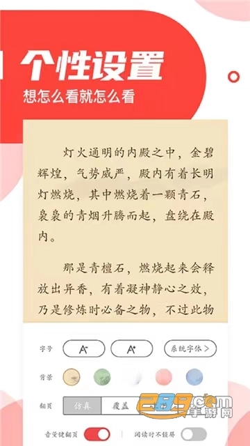 番薯小说图4