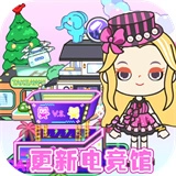 我的城市童话世界手机最新版