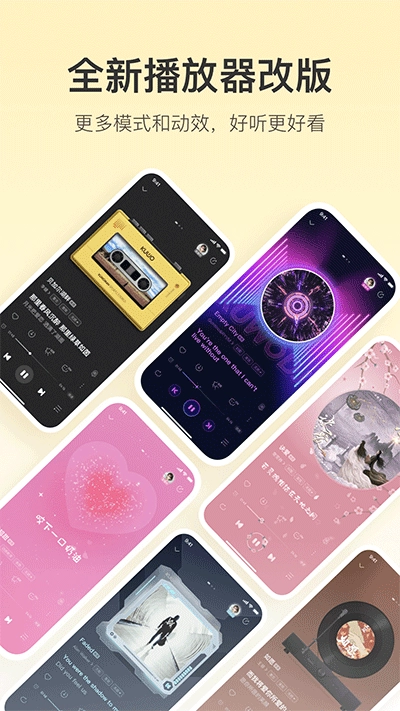 酷我音乐盒手机免费版