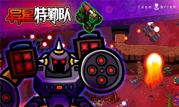 异星特勤队截图4