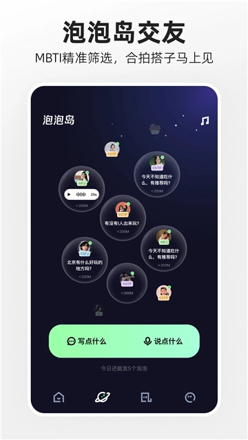 噗叽直装版图2