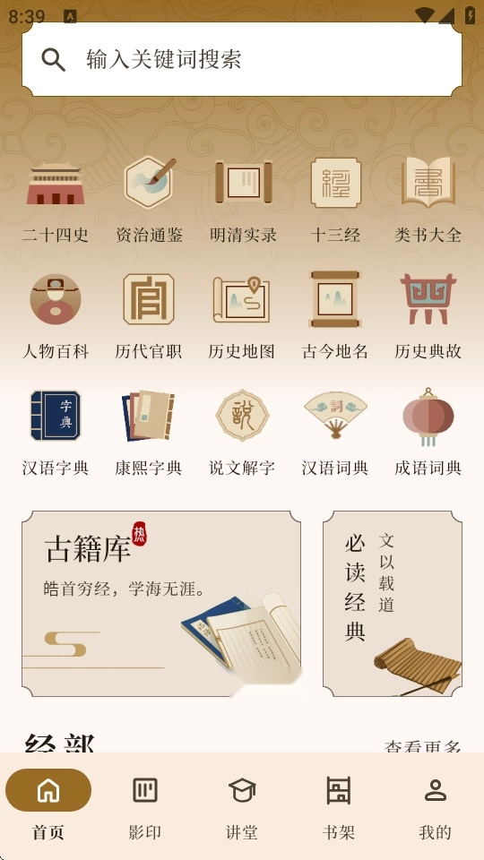 拾韵(1)