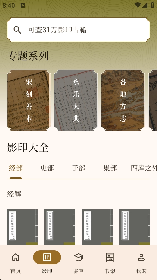 拾韵(3)
