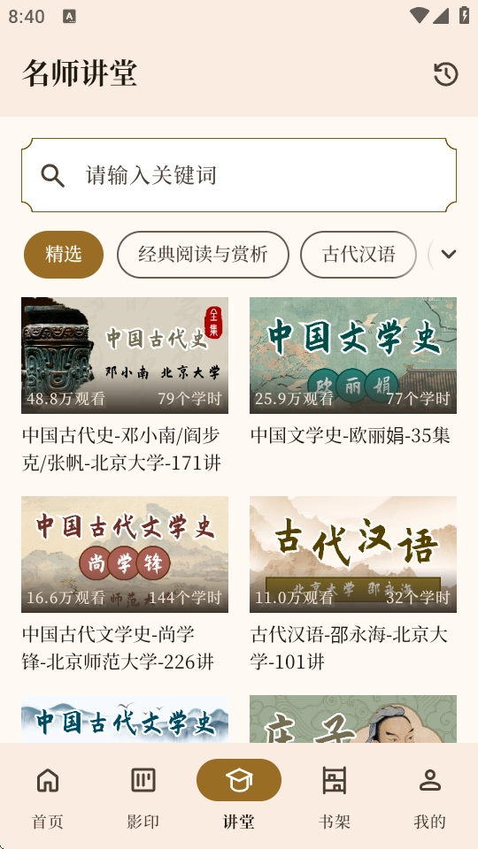 拾韵(4)