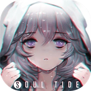 灵魂潮汐