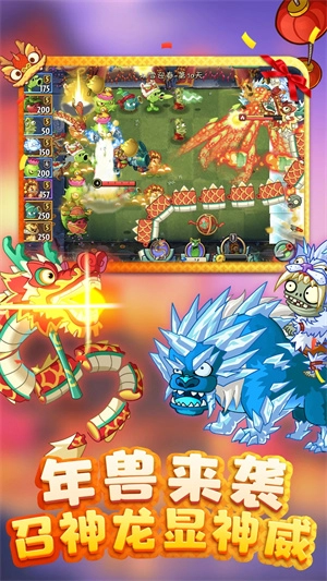 植物大战僵尸2安卓版